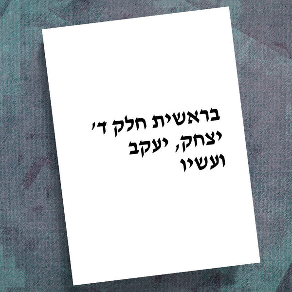 HEBREW-GENESIS PART 4-PRECEPT WORKBOOK