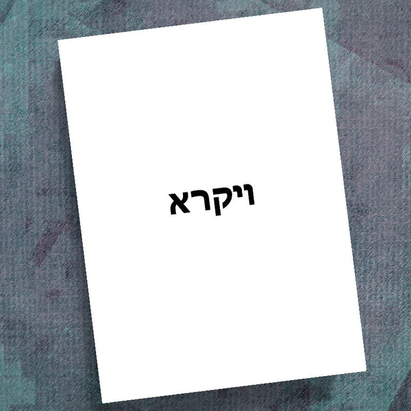 HEBREW-LEVITICUS-PRECEPT WORKBOOK