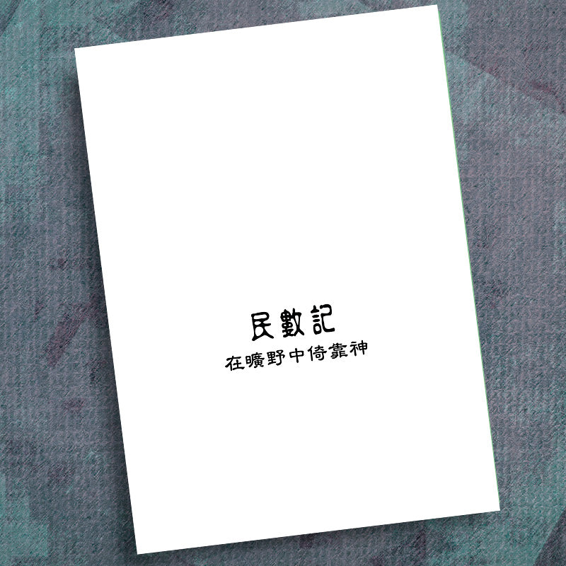 CHINESE (T)-NUMBERS-PRECEPT WORKBOOK
